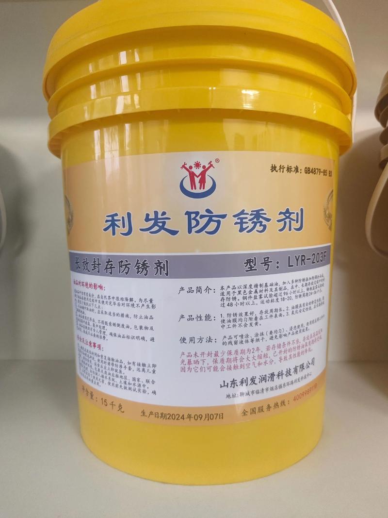 防锈油：工业设备的守护神